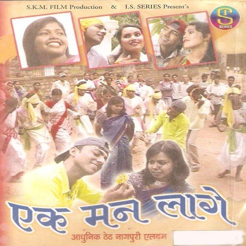 Phoola Tode Jaye Rahoo by Azad Ansari, Sarita Devi - Download on PagalFree
