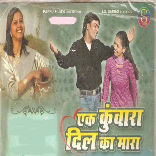 Dada Kar Shadi Me by Kumar Tannu, Monika, Jyoti - Download on PagalFree