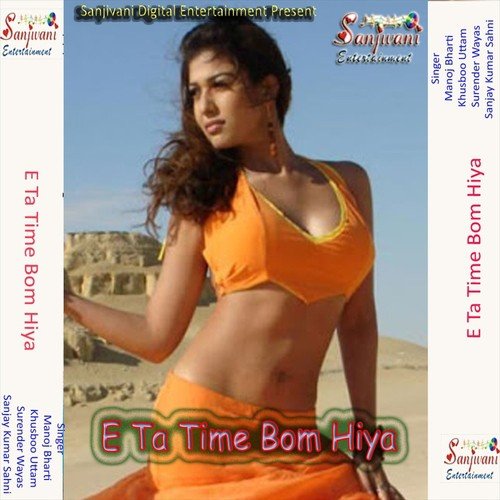 Chahe Tu Belna Jharu Se Marihe by Sanjay Kumar Sahni, Surender Wayas, Manoj Bharti, Khushboo Uttam - Download on PagalFree