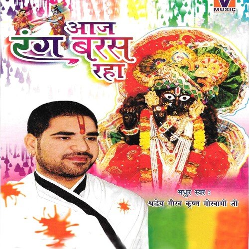 Faga Khelan Barsane Aaye Hai by Shradheya Gaurav Krishan Goswami Ji - Download on PagalFree