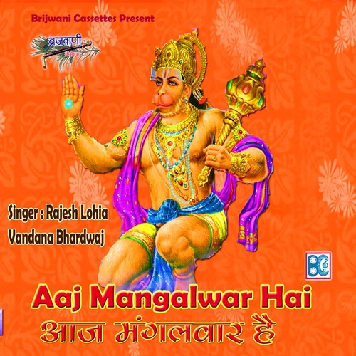 Balaji Se Milneka by Rajesh Lohia, Vandana Bhardwaj - Download on PagalFree