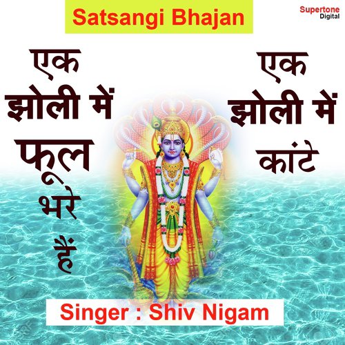 Ek Jholi Mein Phool Bhare Hain Ek Jholi Mein Kaante by Shiv Nigam - Download on PagalFree