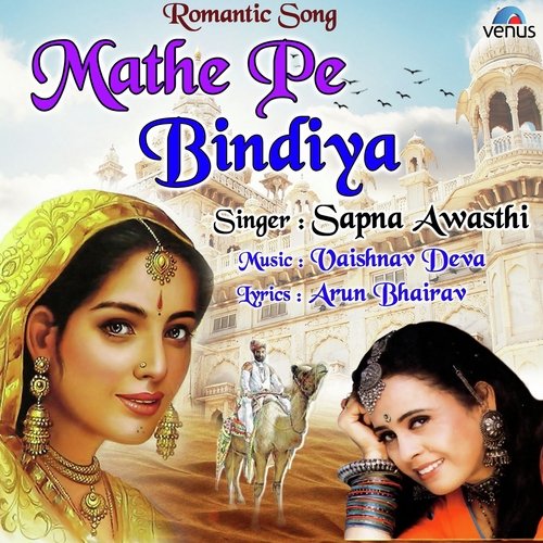 Mathe Pe Bindiya by Farid Sabri (Jaipuri), Saeed Sabri (Jaipuri) - Download on PagalFree