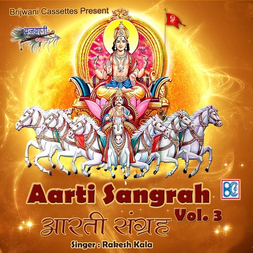 Aarti Sidhbaba Balaknathji by Rakesh Kala - Download on PagalFree