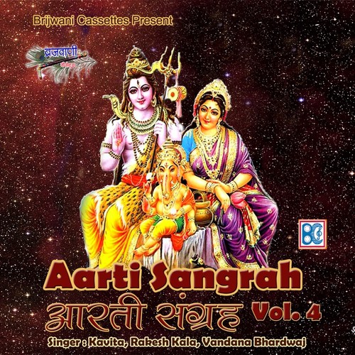 Shivratri Ki Aarti by Kavita, Vandana Bhardwaj, Rakesh Kala - Download on PagalFree