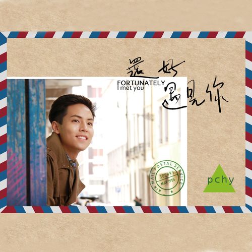 Take Care (Chinese Version) by Pchy - Download on PagalFree