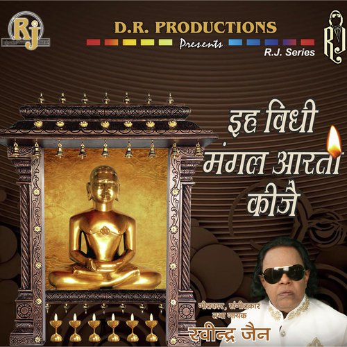 Aarti Choubiso Bhagwan Ki by Various Artists - Download on PagalFree