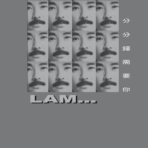 Ye Lai Xiang ( Dian Ying  Ye Lai Xiang  Zhu Ti Qu ) by George Lam - Download on PagalFree