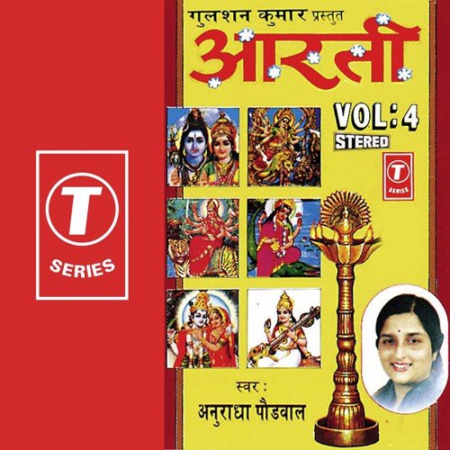 Maa Jagjanani Jai Jai by Anuradha Paudwal, Arun Paudwal - Download on PagalFree