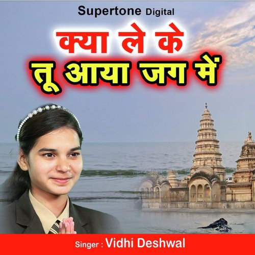 Kya Le Ke Tu Aaya Jag Mein by Akhilesh Kumar - Download on PagalFree