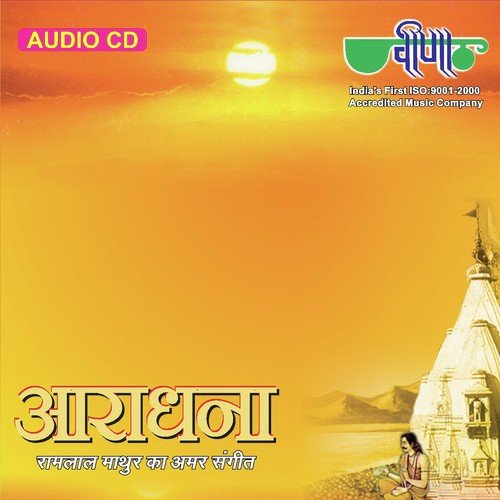 Bhaj Man Nand Nandan Girdhari by Archana Saxena, Bhavana Lonkar - Download on PagalFree