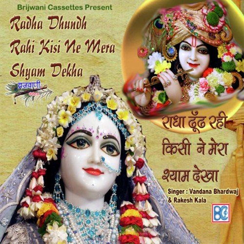 Mera Chhod Do Duppata Nandlal by Shri Devkinandan Thakur Ji - Download on PagalFree