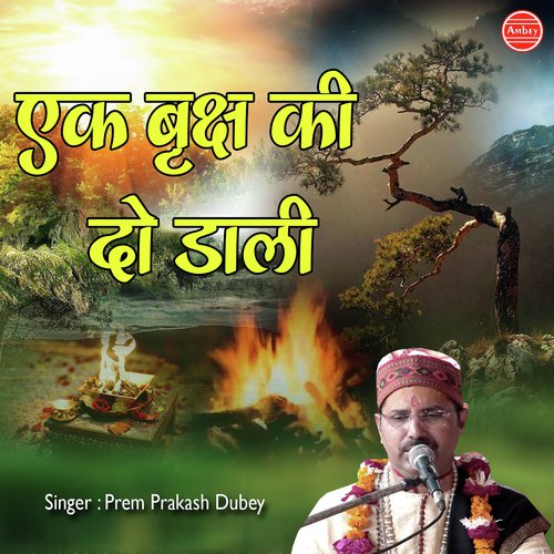 Ek Briksh Ki Do Daali by Prem Prakash Dubey - Download on PagalFree