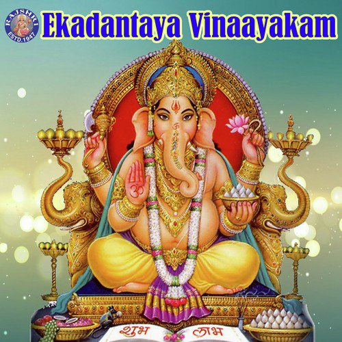 Ganesh Chalisa by Various Artists - Download on PagalFree