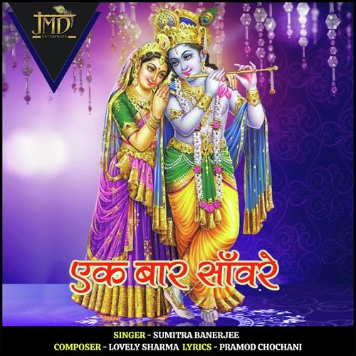 Ek Baar Sanware by Sumitra Banerjee - Download on PagalFree