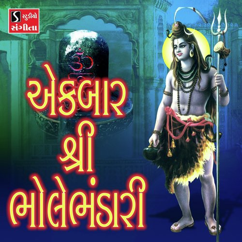Ek Bar Shri Bhole Bhandari by Niranjan Pandya - Download on PagalFree