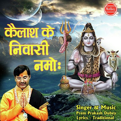 Kailash Ke Nivasi Namo by Niranjan Pandya - Download on PagalFree