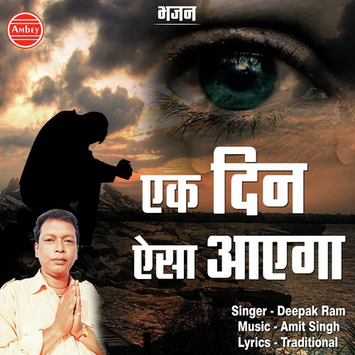 Ek Din Aisa Aayega by Deepak Ram - Download on PagalFree