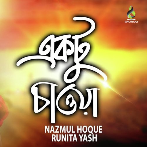 Ektu Chawa by Nazmul Hoque - Download on PagalFree
