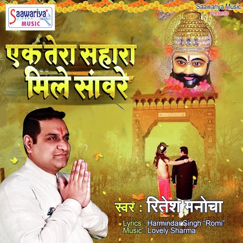 Ek Tera Sahara Mile Sanware by Ritesh Manocha - Download on PagalFree