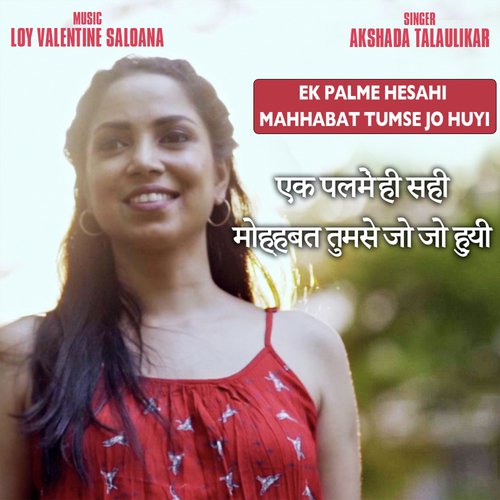 Ek Palme by Akshada Talaulikar - Download on PagalFree