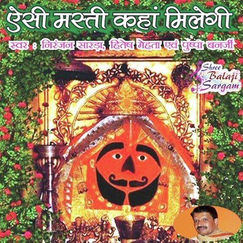 Kis Vidhi Vandan Karu Tihara by Niranjan Sharda, Hitesh Mehta, Pushpa Banerjee - Download on PagalFree