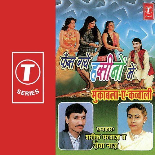 Main Aashiq Hun Mera Hei Dhandha Purana by Sharif Parvaz, Zeba Naaz, Raju Master - Download on PagalFree