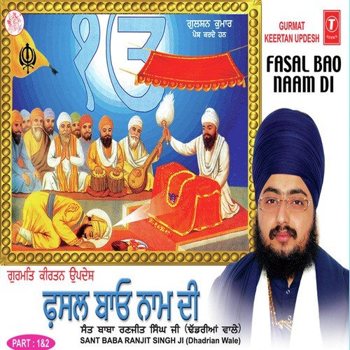 Fasal Bao Naam Di (Part 2) by Sant Baba Ranjeet Singh Ji-Dhadrian Wale - Download on PagalFree