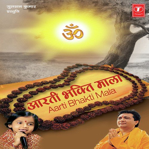 Jai Gange Mata by Raksha Bhandari, Mahesh Prabhakar - Download on PagalFree