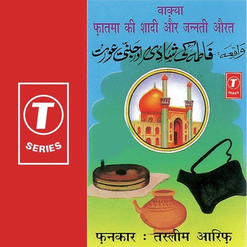 Jo Namazi Hai Sachca Musalmaan Hai by Aarif Khan, Haji Tasleem Aarif, Rajendra Prasanna - Download on PagalFree