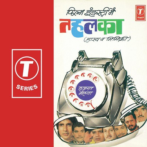 Film Industry Mein Tahalka (Hasya  Mimicri) by Rashid Khan, Dhananjay Mishra - Download on PagalFree
