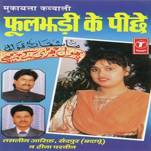 Rahe Wafa Mein Mujhko Bhi Tu Aajma Ke Dekh by Aarif Khan, Tina Parveen, Haji Tasleem Aarif, Allwin Brown - Download on PagalFree