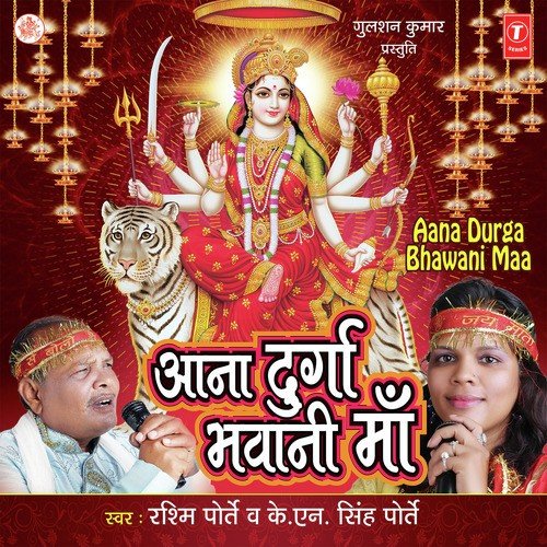Narmada Maiyya Ho by Rashmi Portey - Download on PagalFree