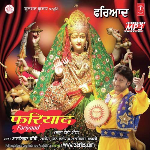 Daatiye La Mauja by Various Artists - Download on PagalFree