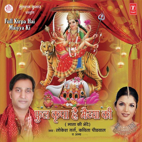 Tere Kadmo Mein Maa by Various Artists - Download on PagalFree