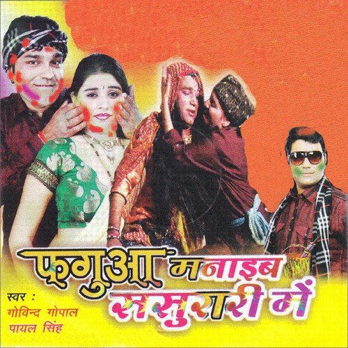 Dalo Na Dalo Na Rang by Govind Gopal, Payal Singh - Download on PagalFree