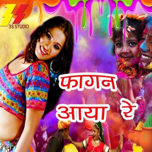 Fagun Ka Mehena Main by Various Artists - Download on PagalFree