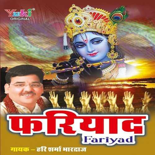 Kalaai Pakad Le Pakadta Na Koi by Hari Sharma Bhardwaj - Download on PagalFree