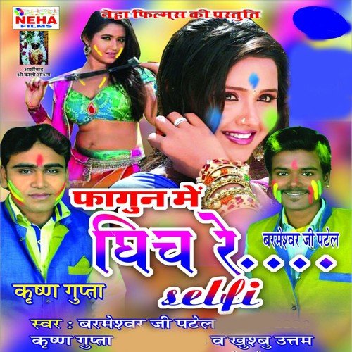 Babua Rahe Hamro by Krishna Gupta, Khushboo Uttam, Barmeshar Ji Patel - Download on PagalFree