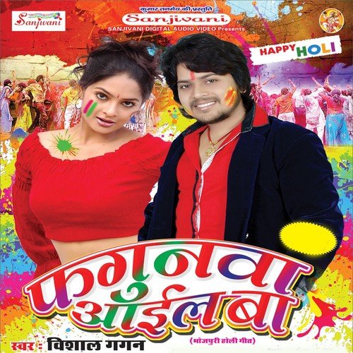Holi Ke Chalta Lahar by Vishal Gagan - Download on PagalFree