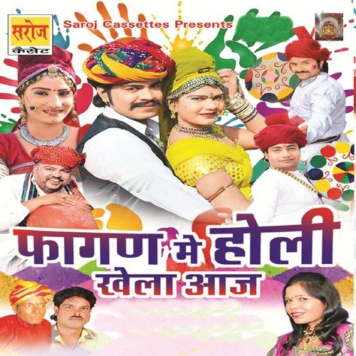 Devar Mharo Re by Mangal Singh Rawat, Pinky Bhat, Ratan Singh Rawat - Download on PagalFree