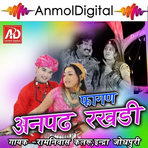 Fagan Aanpadh Rakadi - 1 by Indra Jodhpuri, Ramniwash Kalru - Download on PagalFree