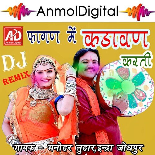 Namo Namo Gavrika Nanda by Manohar Lohar, Indra Jodhpur - Download on PagalFree