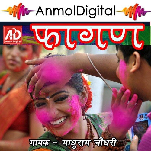 Fagan - 1 by Madhuram Choudhary - Download on PagalFree