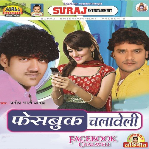 He Harjai Pyar Kahe Hamra Se Kailu Ho by Prdeep Lal Yadav, Renu Raj, Shikandar Suhana - Download on PagalFree