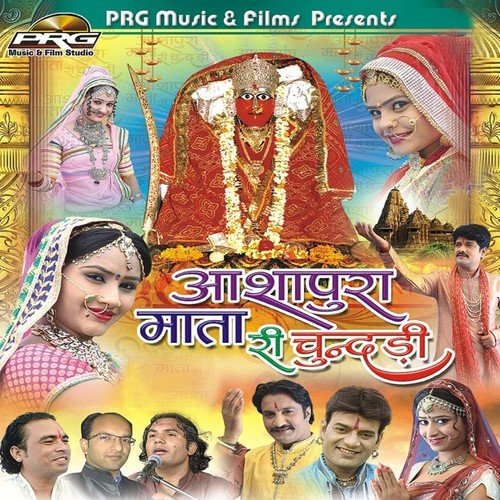 Hindodo Bandhavo Aashapura Maa Re by Kishore Paliwal - Download on PagalFree