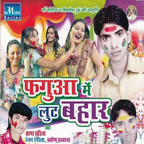 Lagta Ki Saiya Hamra Gail Bhulai Ho by Sagar Rasila, Praveen Parwana, Raj Nandani - Download on PagalFree