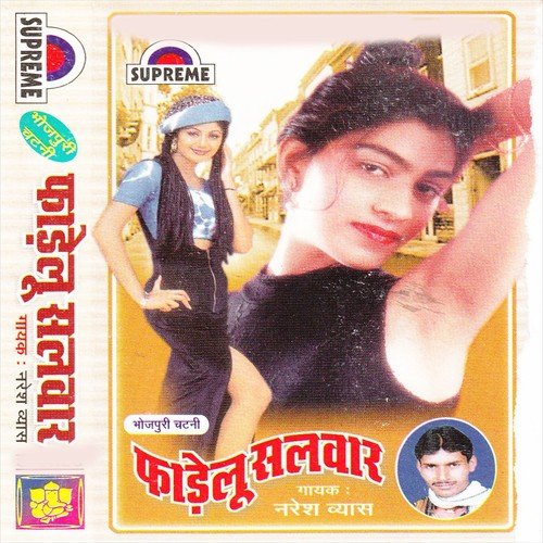 Prem Ma Me Pagal Kailu by Naresh Vyas - Download on PagalFree