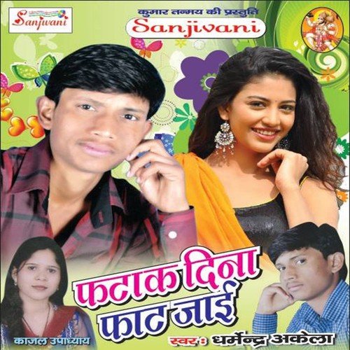 Farla Ho Raja Ji by Dharmendra Akela, Kajal Upadhayay - Download on PagalFree