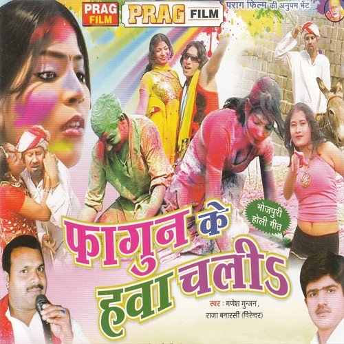 Ye Babnu Tohar Banal Bajar by Ganesh Gunjan, Raja Banarsi - Download on PagalFree